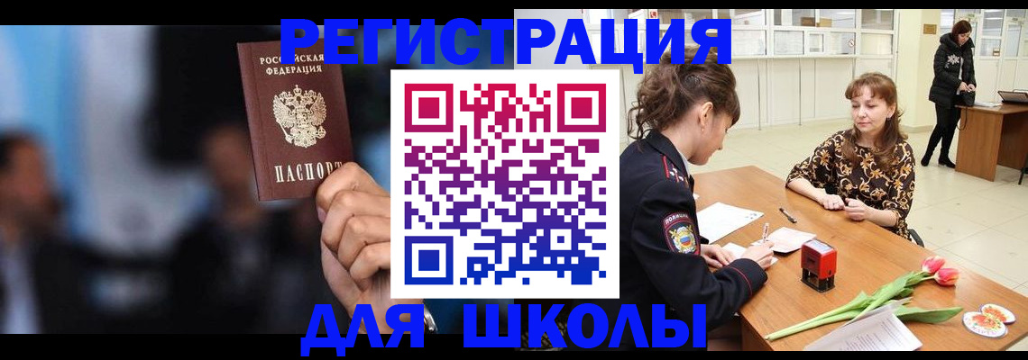 временная регистрация для всех в Лузе