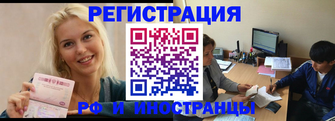 временная регистрация купить в Лузе