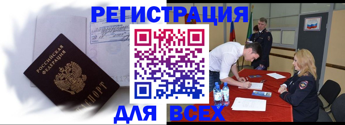 временная регистрация надежно в Лузе