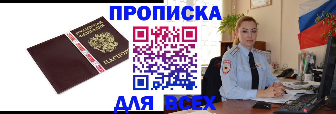временная регистрация купить в Лузе