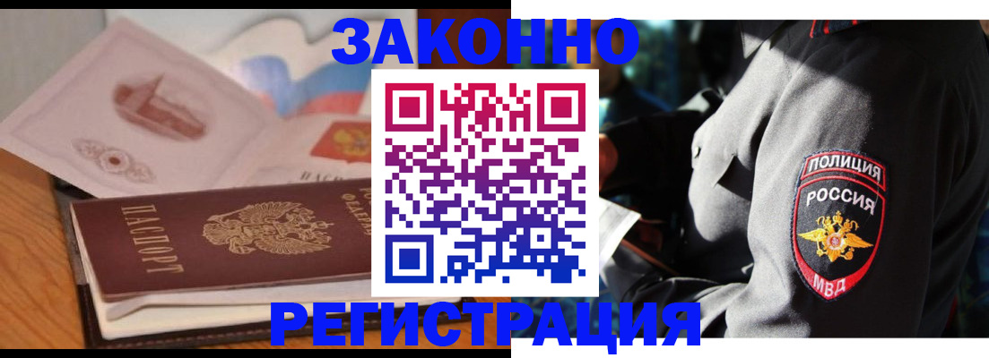 временная регистрация недорого в Лузе