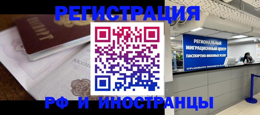 прописка законно в Лузе