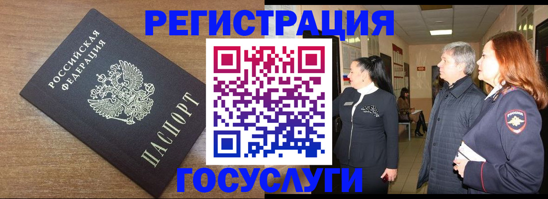 миграционный учет в Лузе