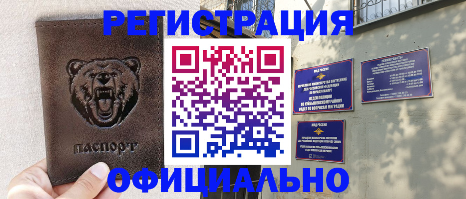 прописка 2025 в Лузе