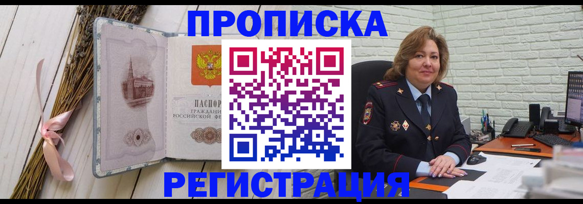 прописка гарантия в Лузе