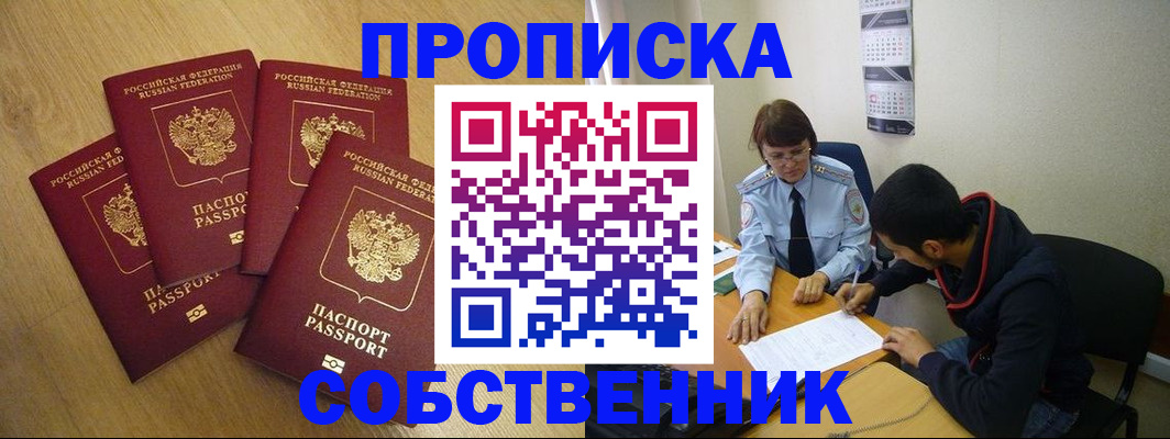 временная регистрация надежно в Лузе